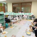 사천초교 병설유치원 이미지