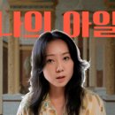 마이리틀아일랜드 이미지