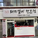 건운식당 이미지