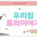 한솔동물병원 | [토끼키우기]우리집 토리이야기, 병원편