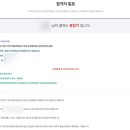 오르고플래닛 | 공기업 한국어촌어항공단 필기시험 후기 (feat. 잡플래닛 후기)