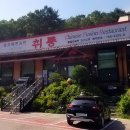 광주 칠리새우 맛집 찾아 방문한 취룡에서 환상적인 음식 즐겼어요