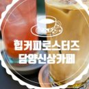 쌍교커피 이미지