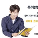 하프학당