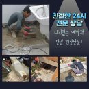 하수구막힘역류배관청소소변기막힘배관수리씽크대막힘역류 이미지