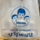 삼형제김밥구미