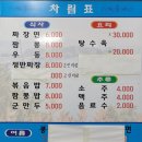 장목반점 이미지