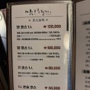 네네치킨 상동점 | 상동오마카세 사시미맛집 맛향기 (내돈내산후기)