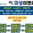 미성설비 이미지