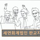 세연세무회계사무소 이미지