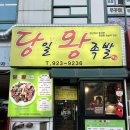 제일왕족발 | 주엽맛집 당일 왕족발 후기｜당일 삶아 더 맛있는 일산 족발집