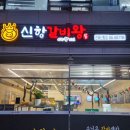 창원 진해 용원 고깃집 돼지갈비 맛집 추천 신항왕갈비 내돈내산 후기