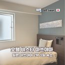 비스타 마쓰야마 2박 3일 혼자 여행 오카이도 근처 숙소 후기