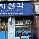 연일무료급식소 이미지