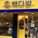 종다방
