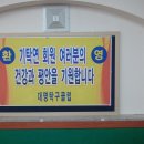 대경탁구장