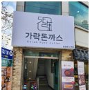 가락서비스 이미지