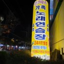 동아리노래연습장 이미지