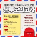 대치공부습관학원