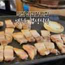 협성식당 이미지