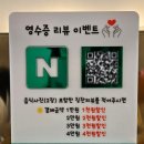 씨유 내각본점 | 남양주 진접 내각리 맛집 DMD 커피 다녀온 후기