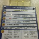 옐로우8호텔 (YELLOW 8 HOTEL) 이미지