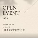 [뷰티] 속눈썹 올케어 (속눈썹펌 + 수분케어 + 마스카라 + 단백질케어) 리얼 후기 / 프롬윤네일앤뷰티