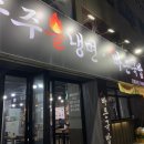 송주불냉면&바른국밥