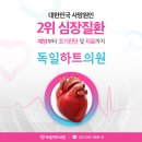 성지내과의원 이미지