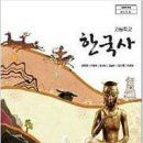 노대통령 합성사진 게시한 교학사의 과거 - 2015년 기사 이미지