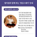 향지샘과 함께하는 명상스테이, 조송희 사진모음 소개합니다 이미지