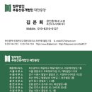 달맞이유림노르웨이숲 | 해운대달맞이유림노르웨이숲 매매 해운대 바다와 불꽃축제를 품은 오션뷰 하우스
