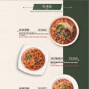 짬뽕관 일산주엽점 이미지