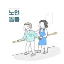 힘찬노인복지센터 이미지