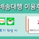 착한직구 이미지