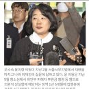 윤미향(59) 무소속 의원 &#34;출판 기념회&#34; 20231125 조선 外 이미지