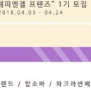 엔젤 코퍼레이션 이미지