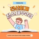 [🚨취업준비생 필독🚨 8월 개강반]대구에서 전산세무회계? 이 학원만 보고 가세요! (feat.국비지원 우수...