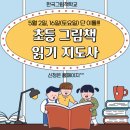 [자격증 취득과정] 방과후지도사(5) 이미지