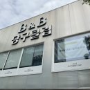 유성당구클럽 이미지