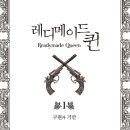 레디메이드