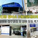 대산모터스 이미지