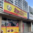 [상주] 치키치키양념통닭 상주점