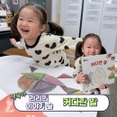 알록달록 그림책 몸짓 이야기 | 그림책 대화법을 활용한 책육아 리리의 숲 5세 전집 추천