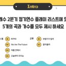 미래수