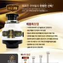 음식물분쇄기