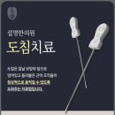 상모설명한의원 이미지