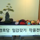 강선경로당 이미지