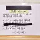 이가뼈짬뽕