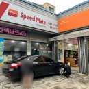 스피드메이트(천안성정점) 이미지